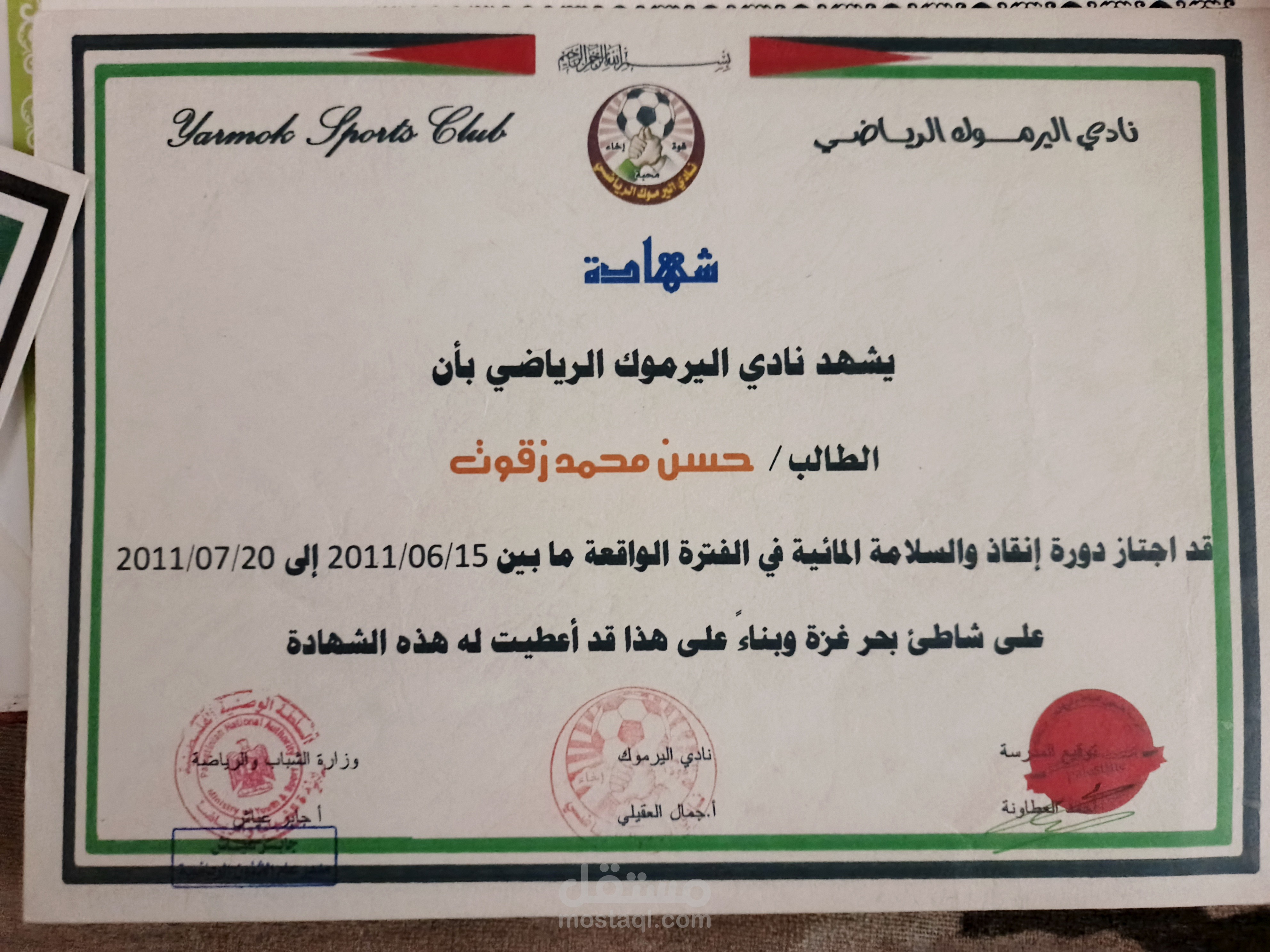 تعليم قوانين السباحة ومدرب ومنقذ سباحة