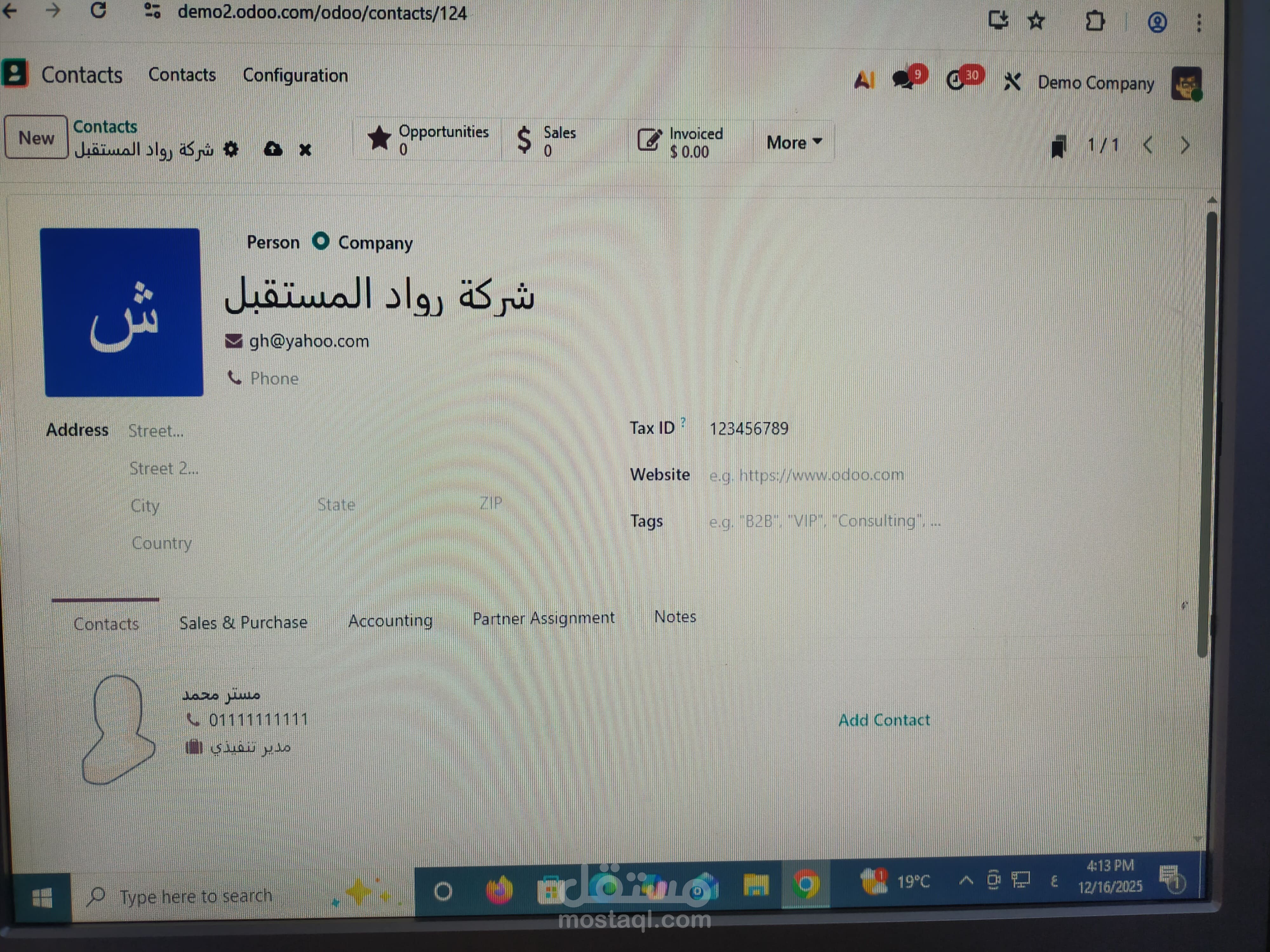 إدارة دورة المبيعات باستخدام odoo.هذا نموذج عمل تجريبي لعرض المهارات فقط