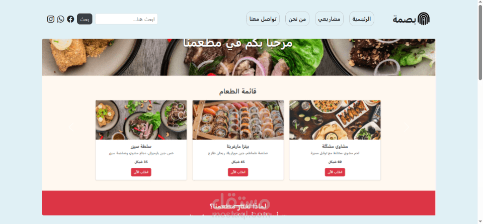 تصميم موقع شخصي احترافي لعرض الأعمال (Portfolio Website)