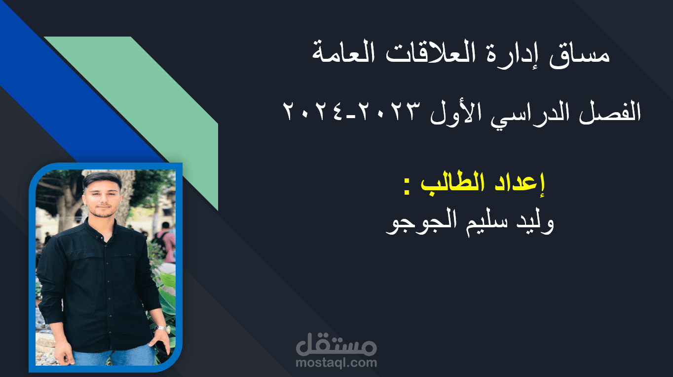 العمل على الاكسل والوورد والباوربوينت وادخال البيانات