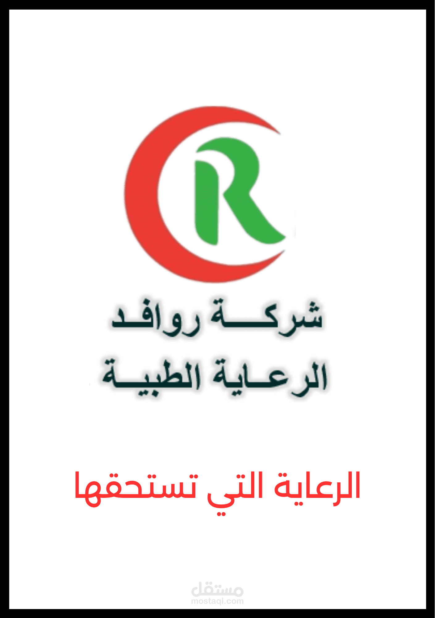 تصميم شعار احترافي