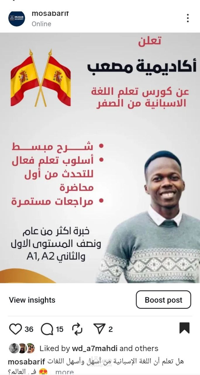 تصميم بوست إعلاني لإنستغرام للترويج لدروس اللغة الإسبانية