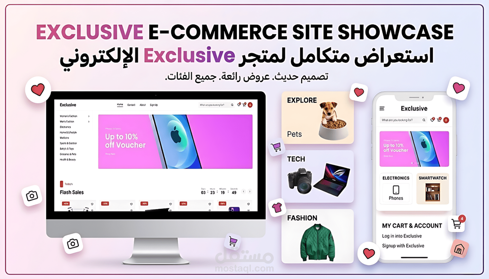 بناء متجر إلكتروني عصري "Exclusive" بتجربة مستخدم مميزة