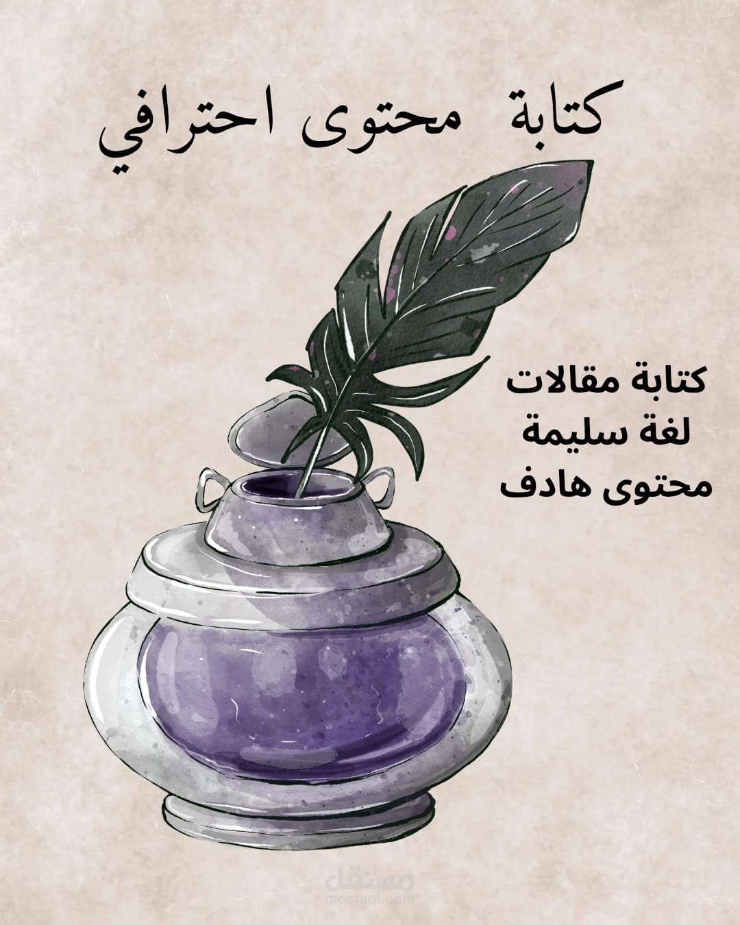 كتابة مقال عربي منسق ومتوافق مع SEO
