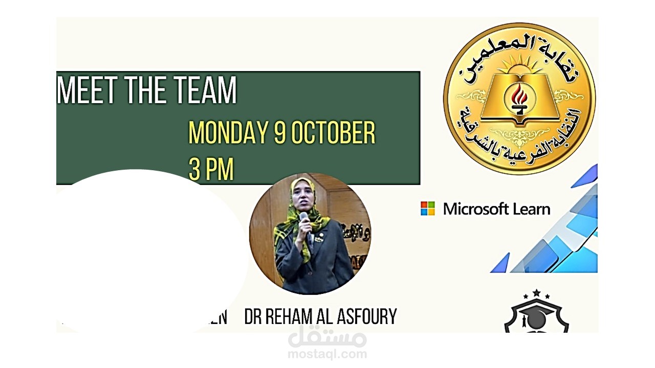 تدريب احترافي على الكنز منصة MICROSOFT LEARN: أتقن كل ما يخص أدوات مايكروسوفت ووفر وقتك وفلوسك