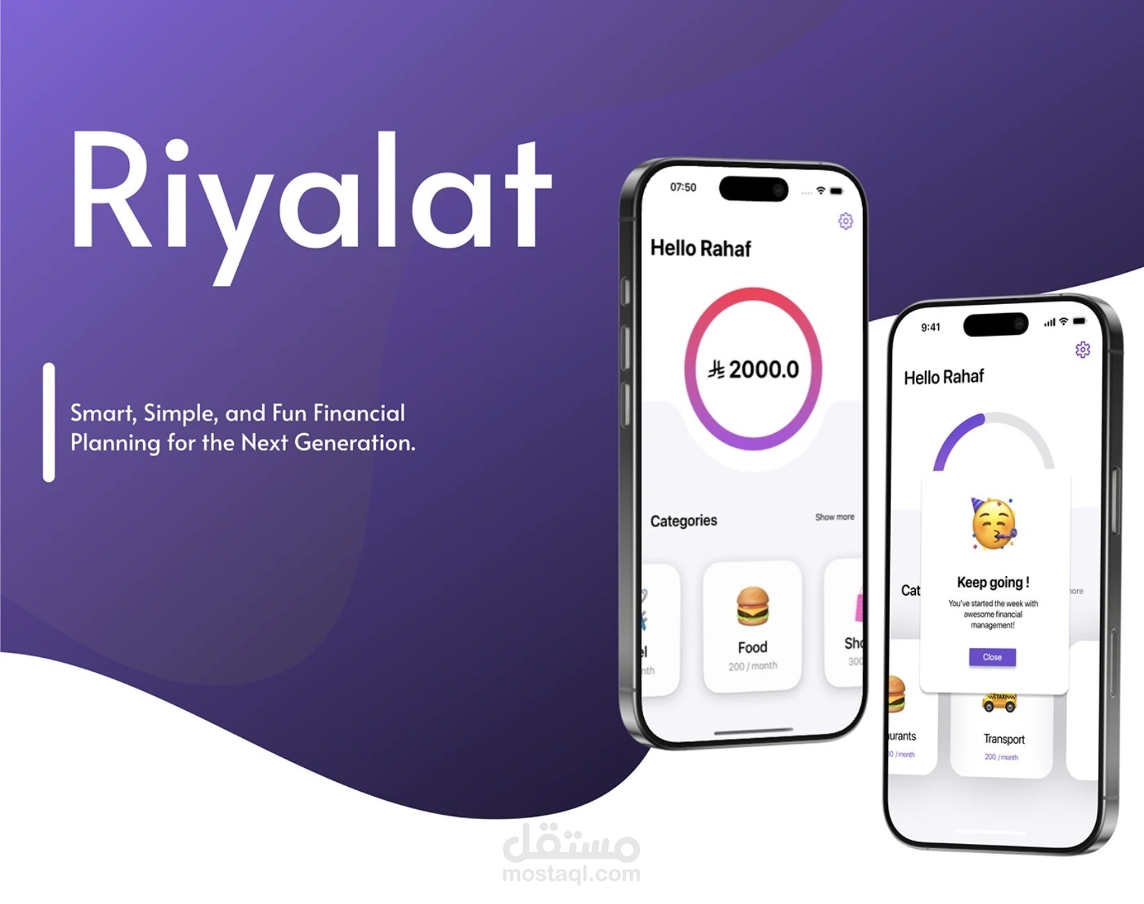 تطبيق ريالات