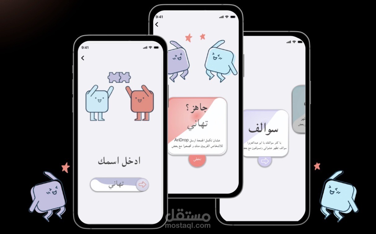 تصميم لعبة عائلية