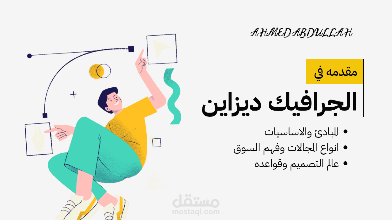 بوست  بسيط مقدمه عن عملي