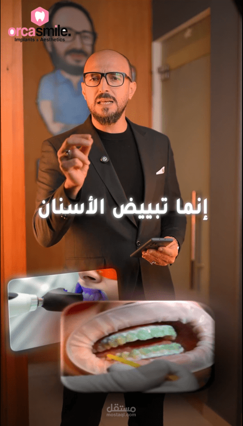 مونتاج فيديو طبي احترافي للدكتور أحمد خضري.