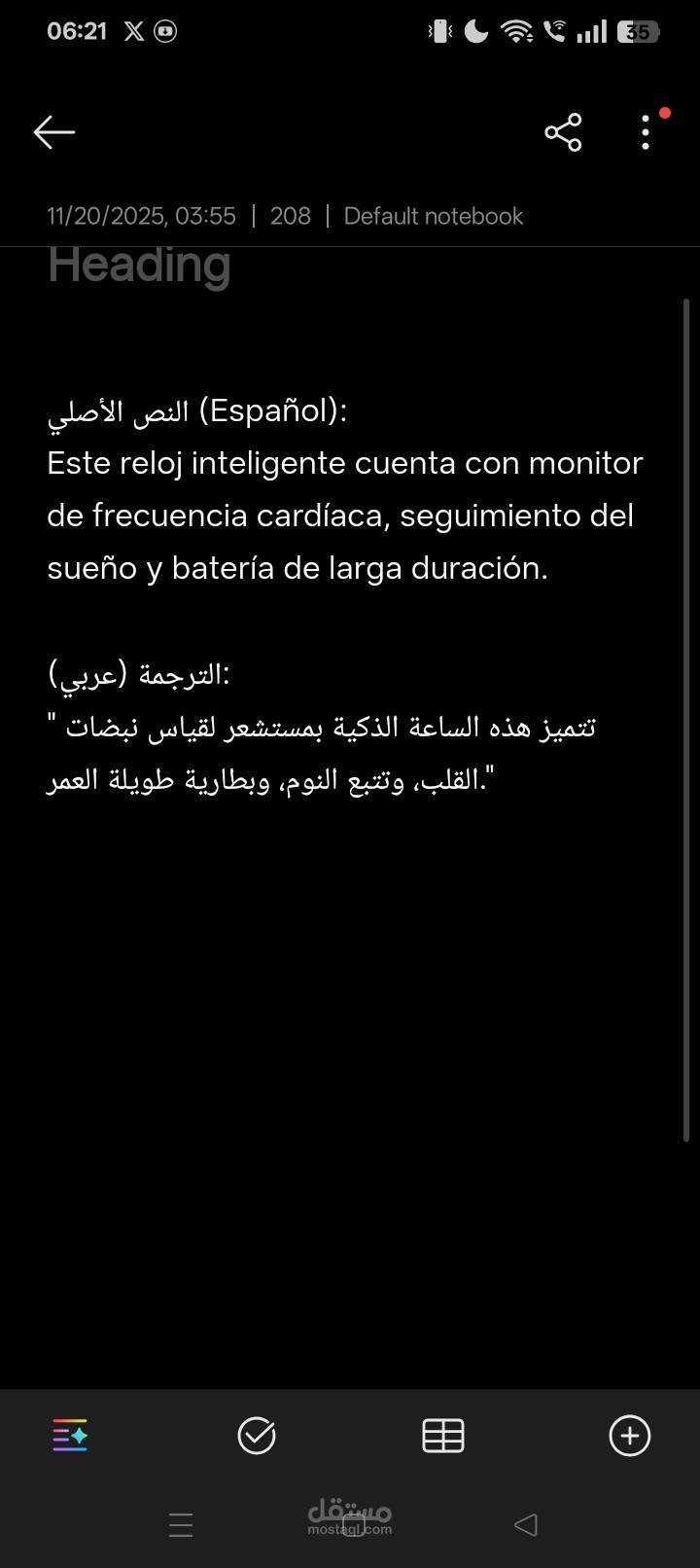 ترجمه من عربيه لانجليزيه واسبانيه