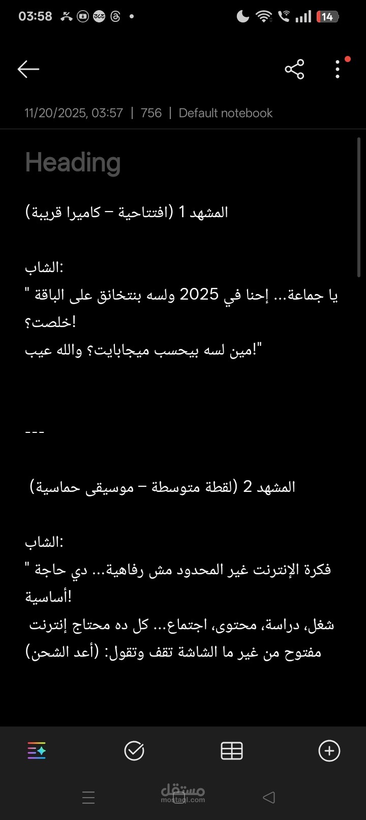 كتابه محتوى عن انترنت غير محدود بمصر