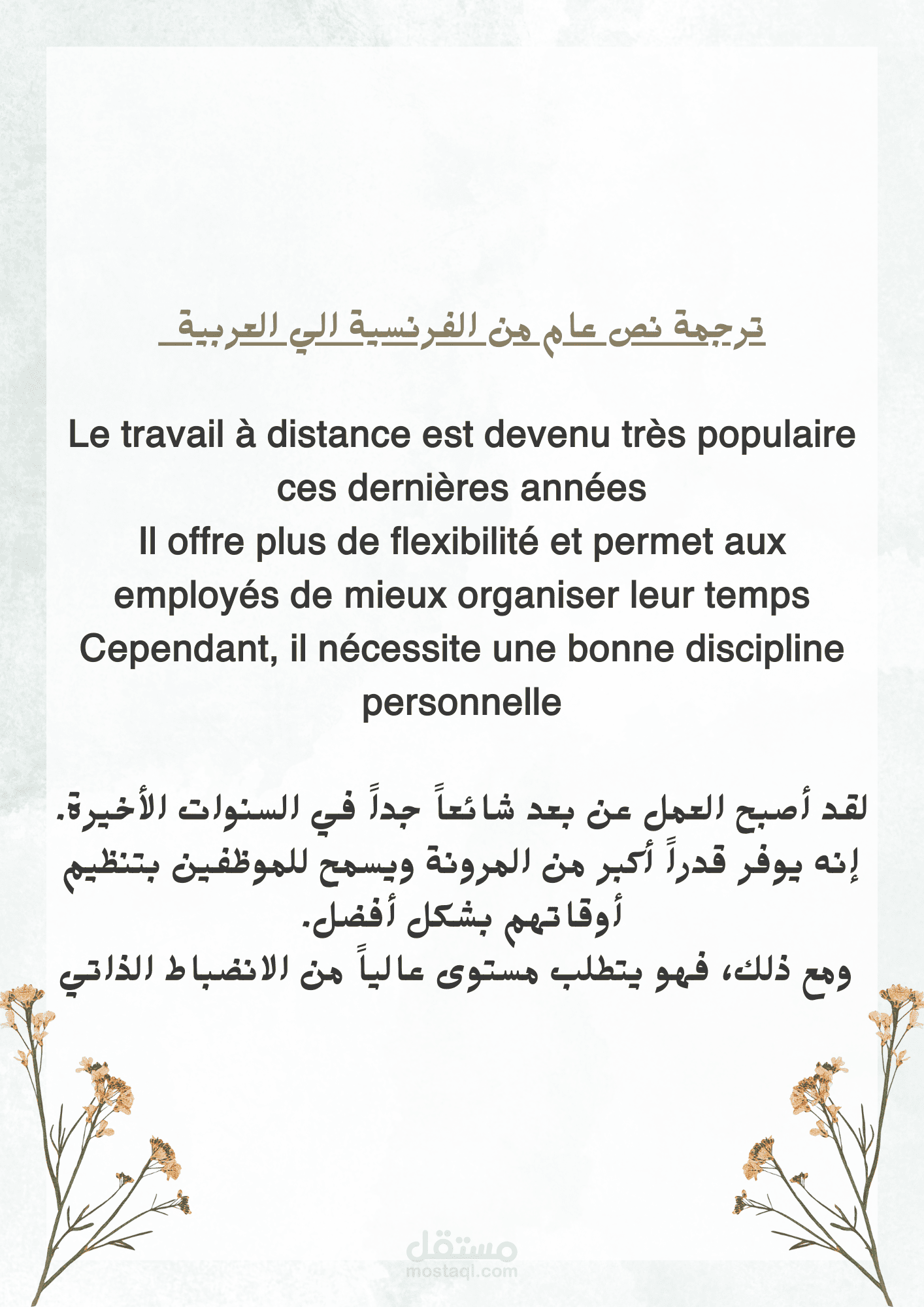 ترجمة نص تقني وإداري