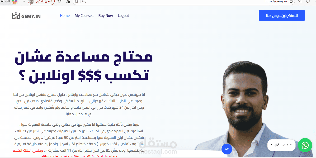 مدونه تعليميه