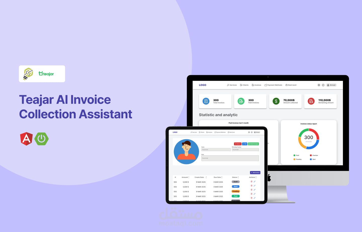 نظام ذكي لتحصيل الفواتير باستخدام الذكاء الاصطناعي