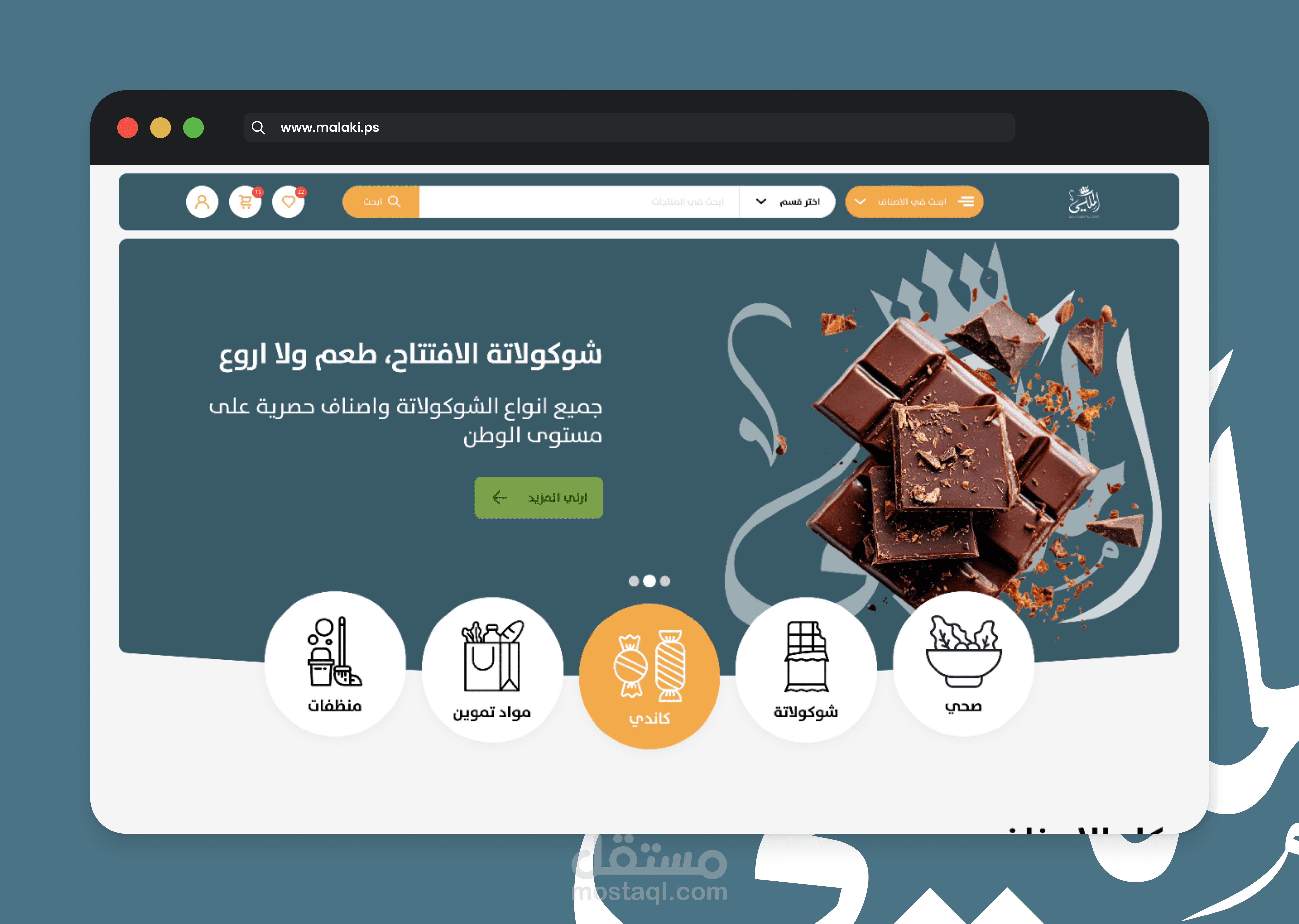 المتجر الملكي – متجر إلكتروني متكامل مع لوحة تحكم إدارية