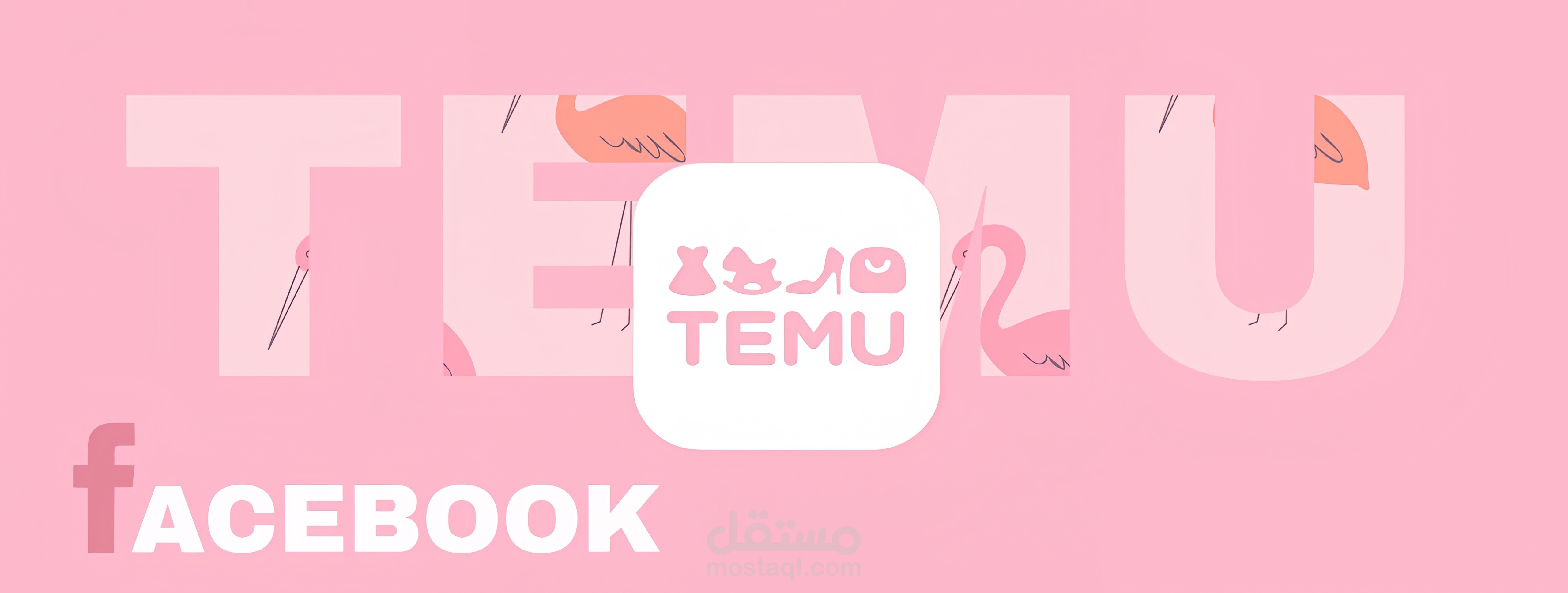 تصميم غلاف فيسبوك