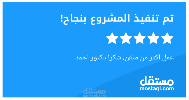 مراجعة وتنقيح مقترح رسالة ماجستير