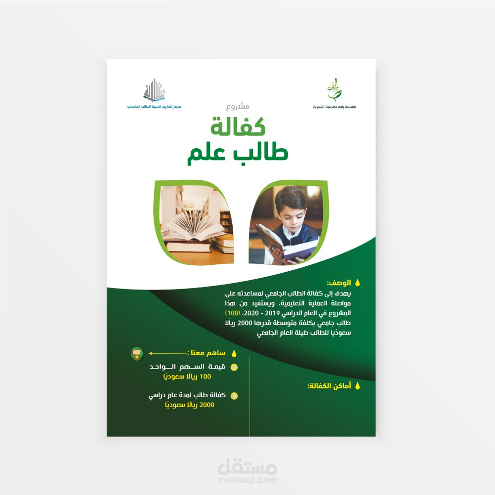 تصميم إعلان عن طريق برنامج adobe photoshop وبرنامج adobe  illustrator
