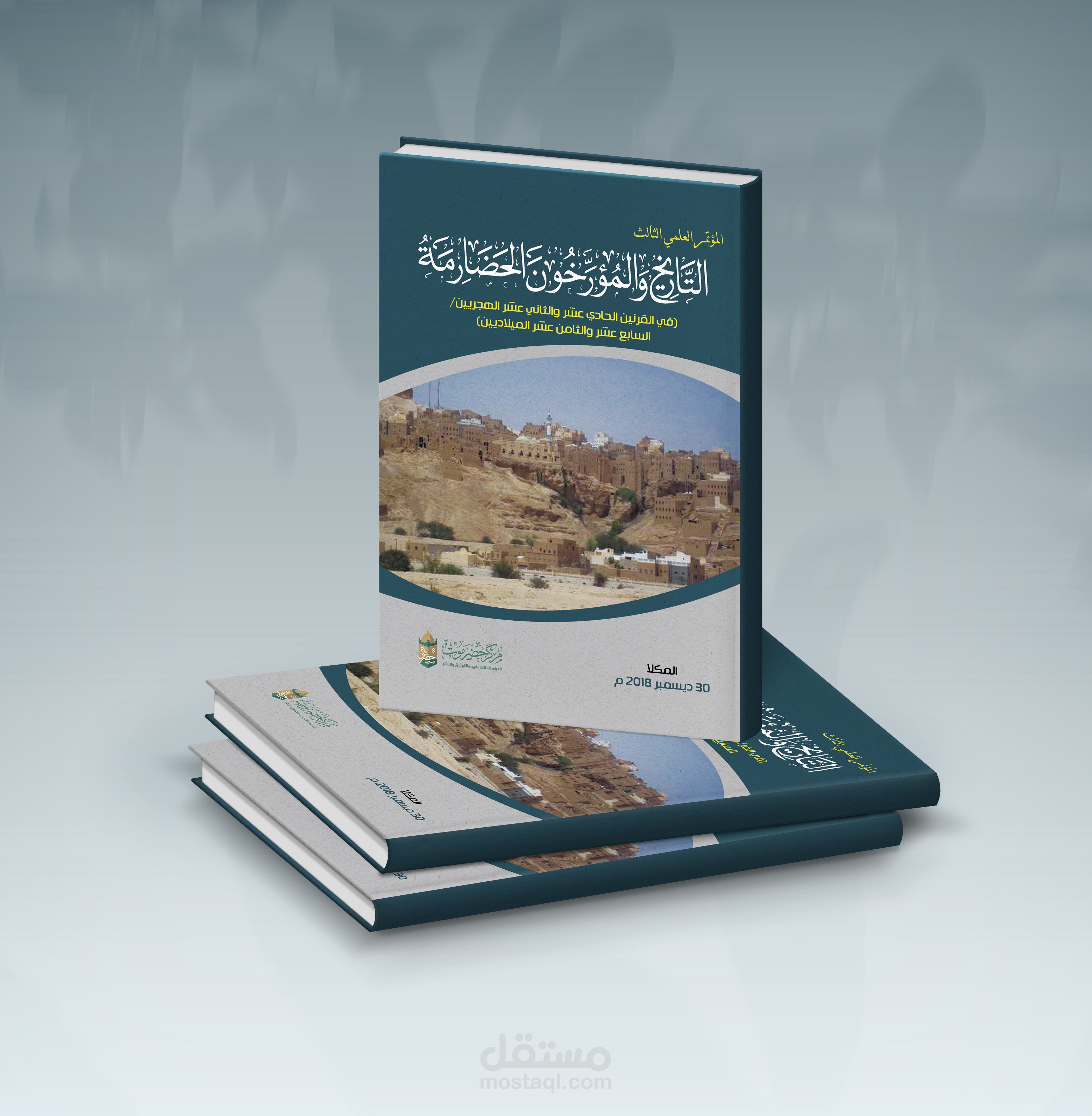 تصميم غلاف كتاب باستخدام برنامج الفوتوشوب