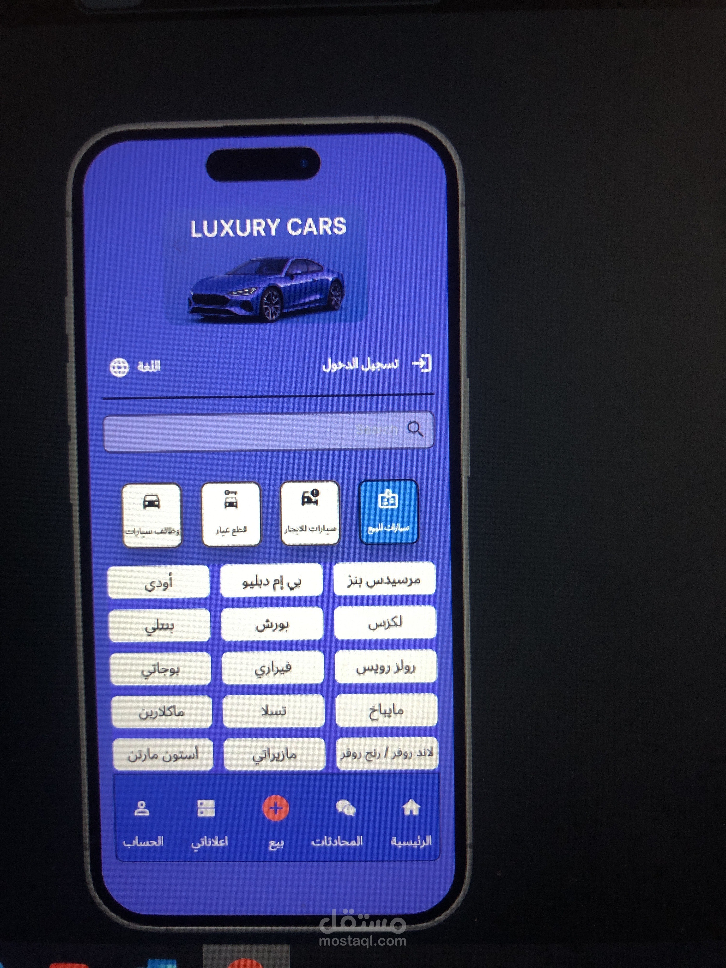 مبرمج تطبيقات موبايل