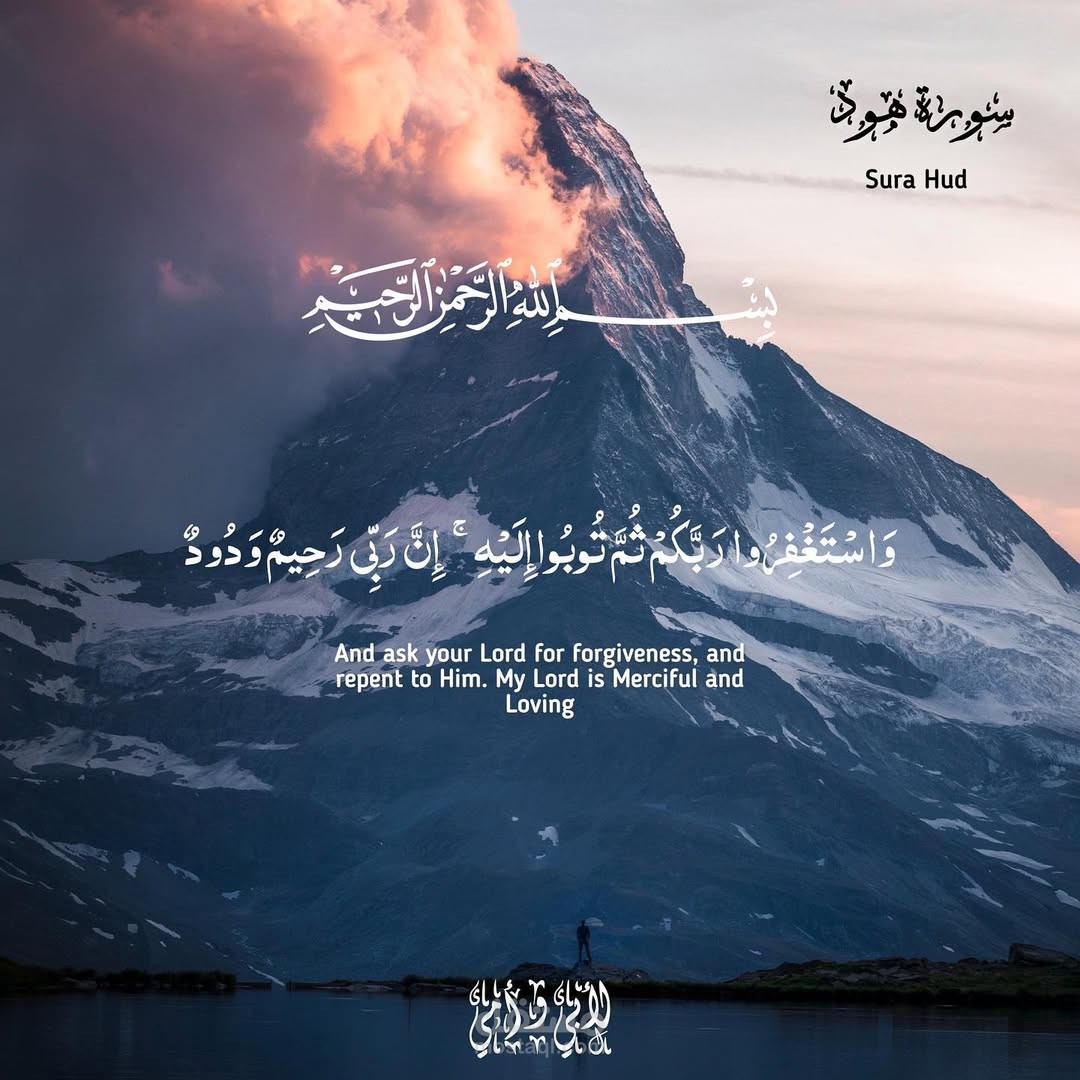 تصميم بوستات إسلامية (آيات – أحاديث – أذكار )