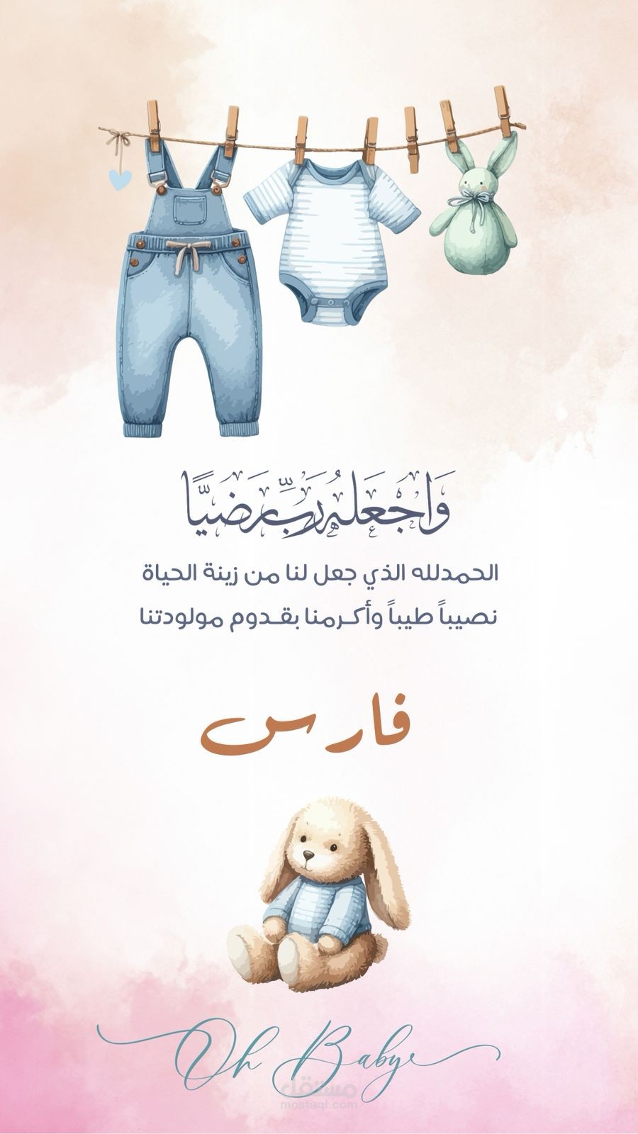تصميم بطاقه مواليد