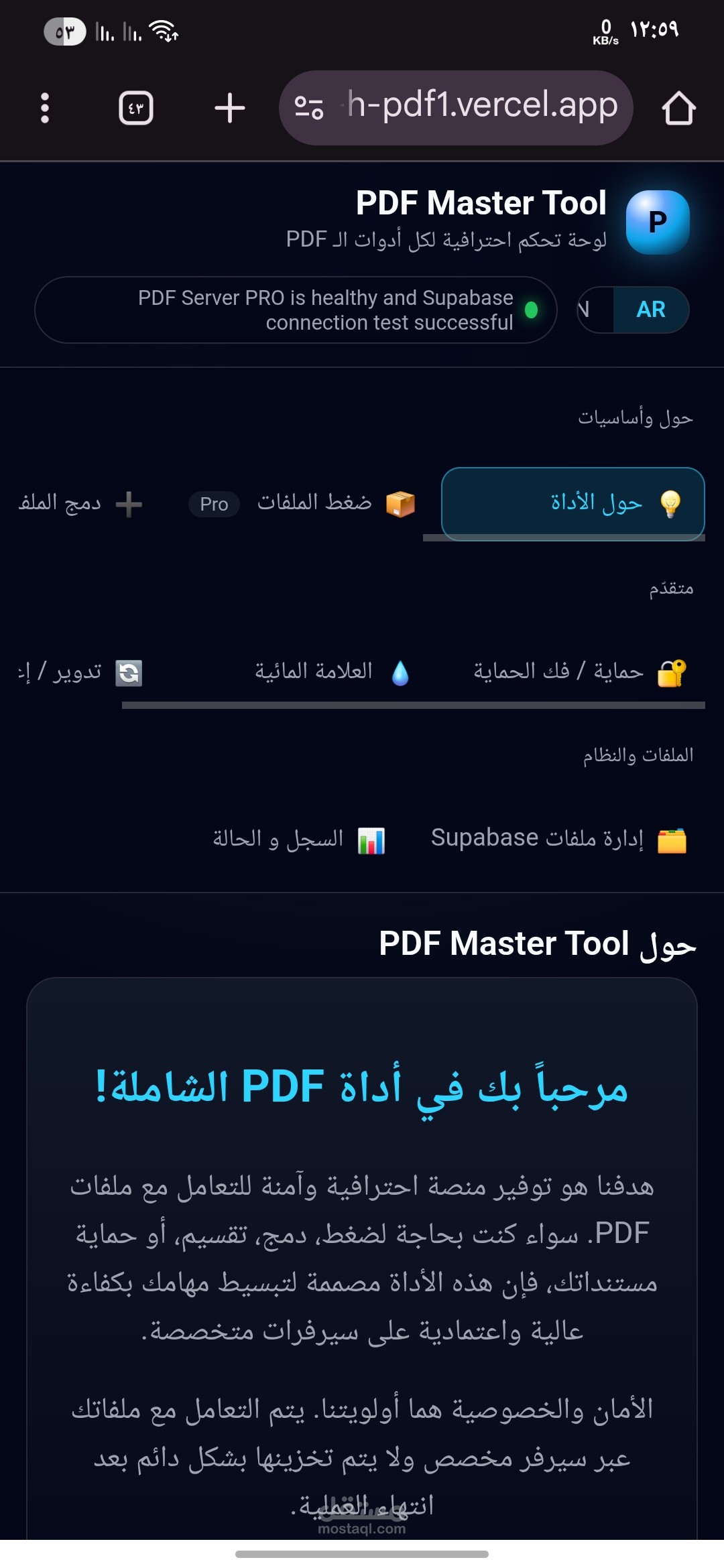 اداة تحرير pdf