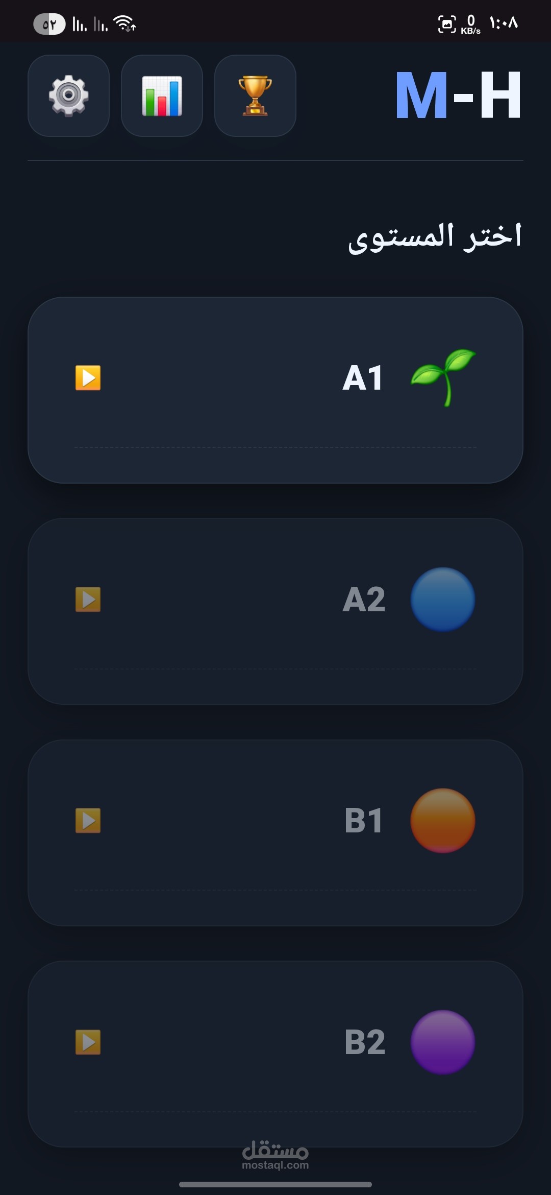 تطبيق ويب لتعلم الانجليزية