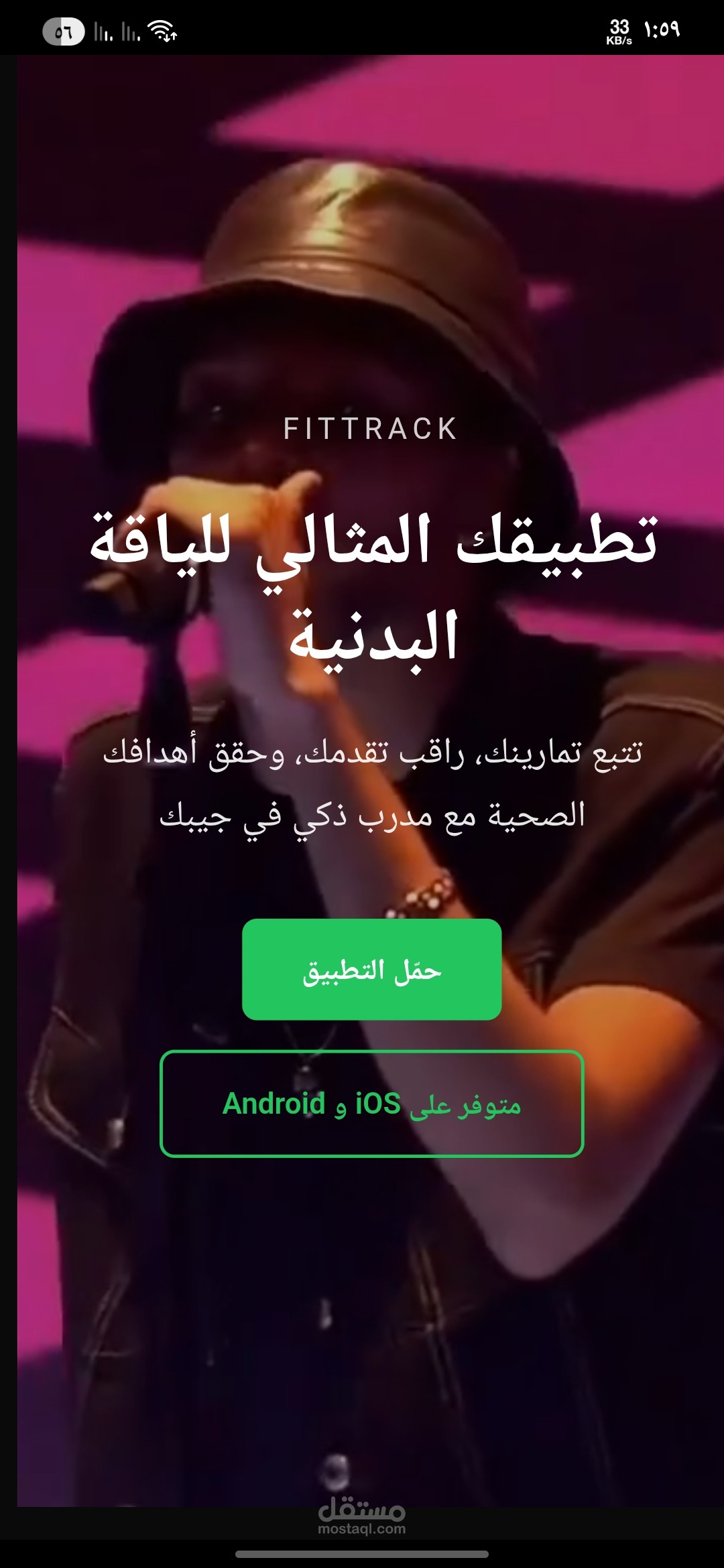 صفحة هبوط احترافية