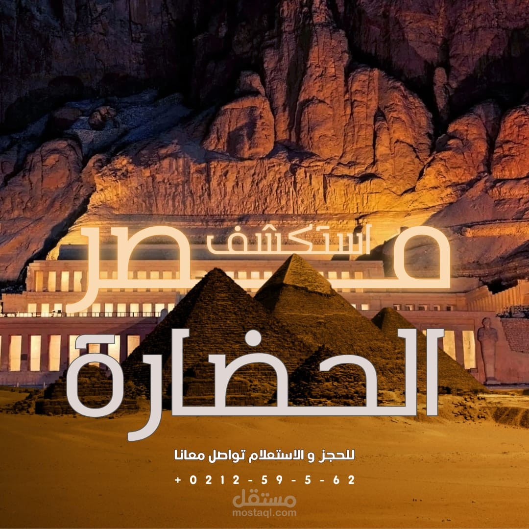 روائع الحضارة عبر العصور
