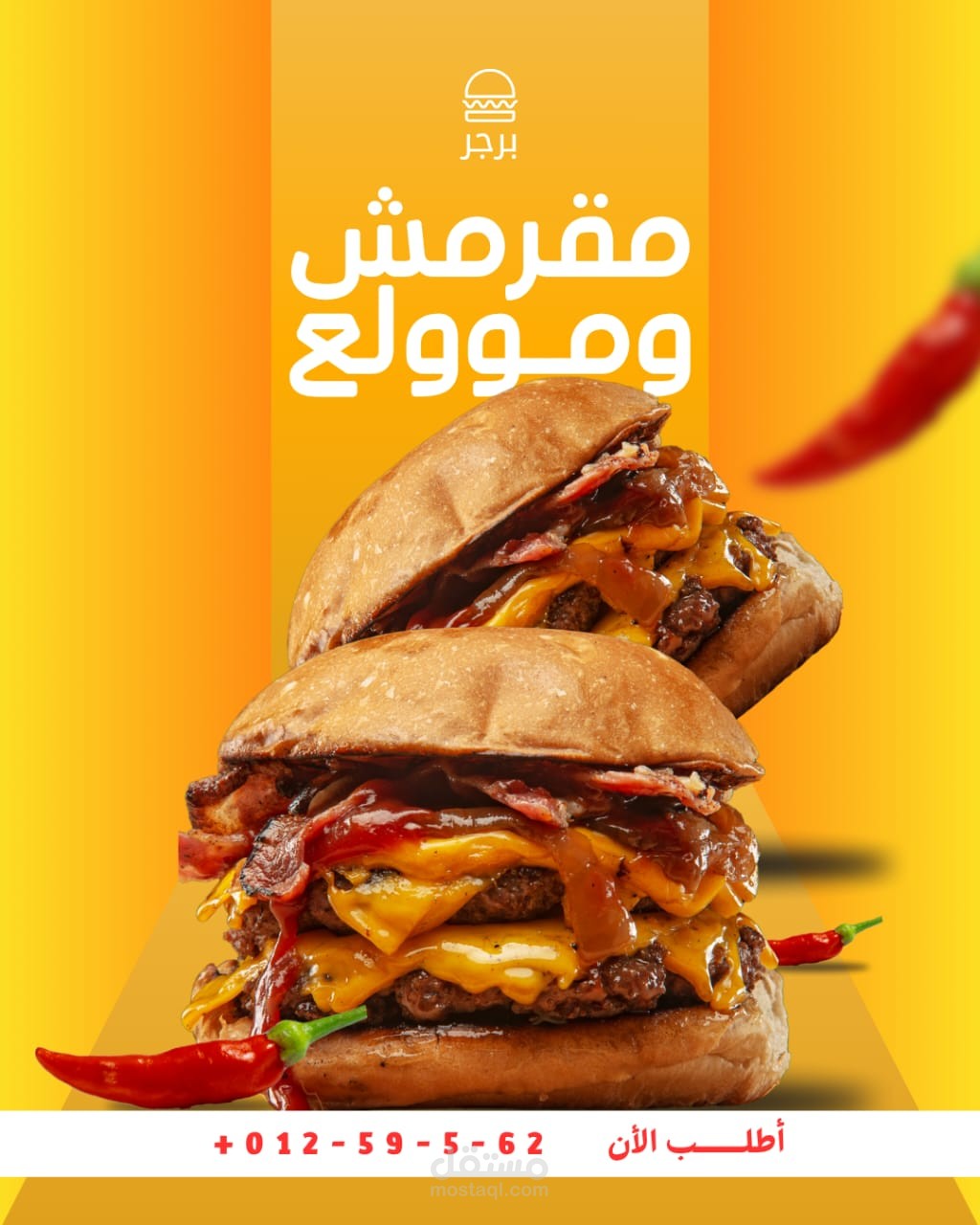 سندوتشات برجر شهية بتصميم جذاب