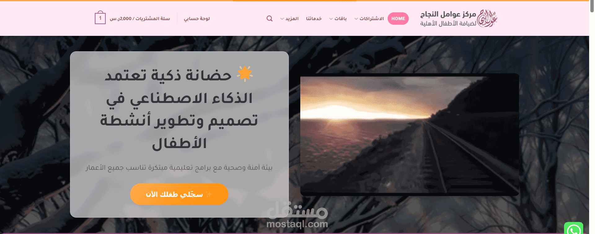 مركز عوامل النجاح باستخدام ورد بريس