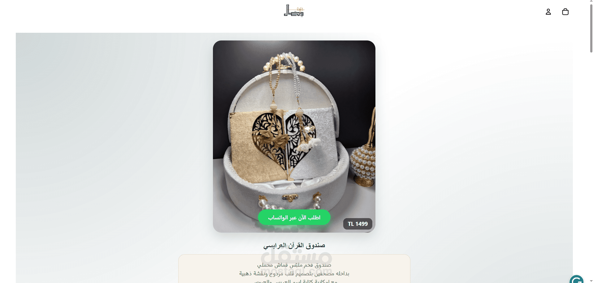 لايندج بيدج ل متجر بيع مصاحف قران