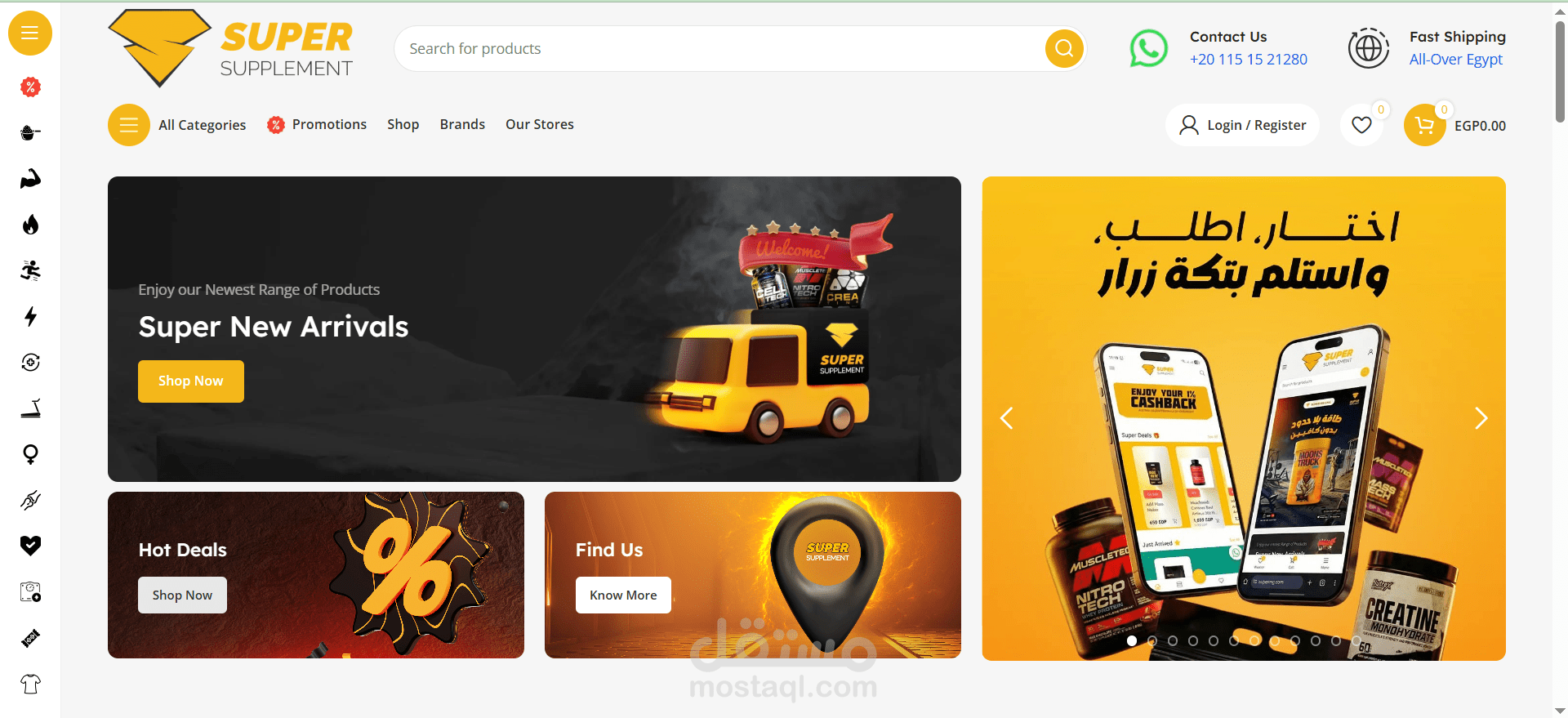 سوبر سابلمنت متجر لمكاملات غذائية