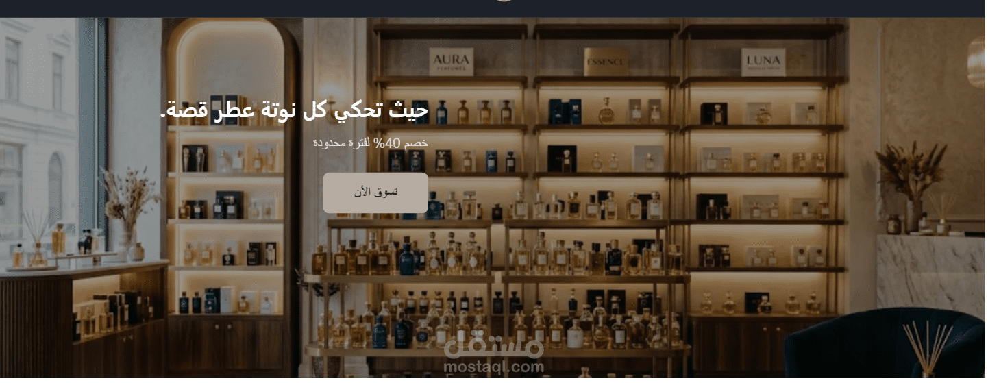 متجر اورسدي لعطور باستخدام شوبيفاي