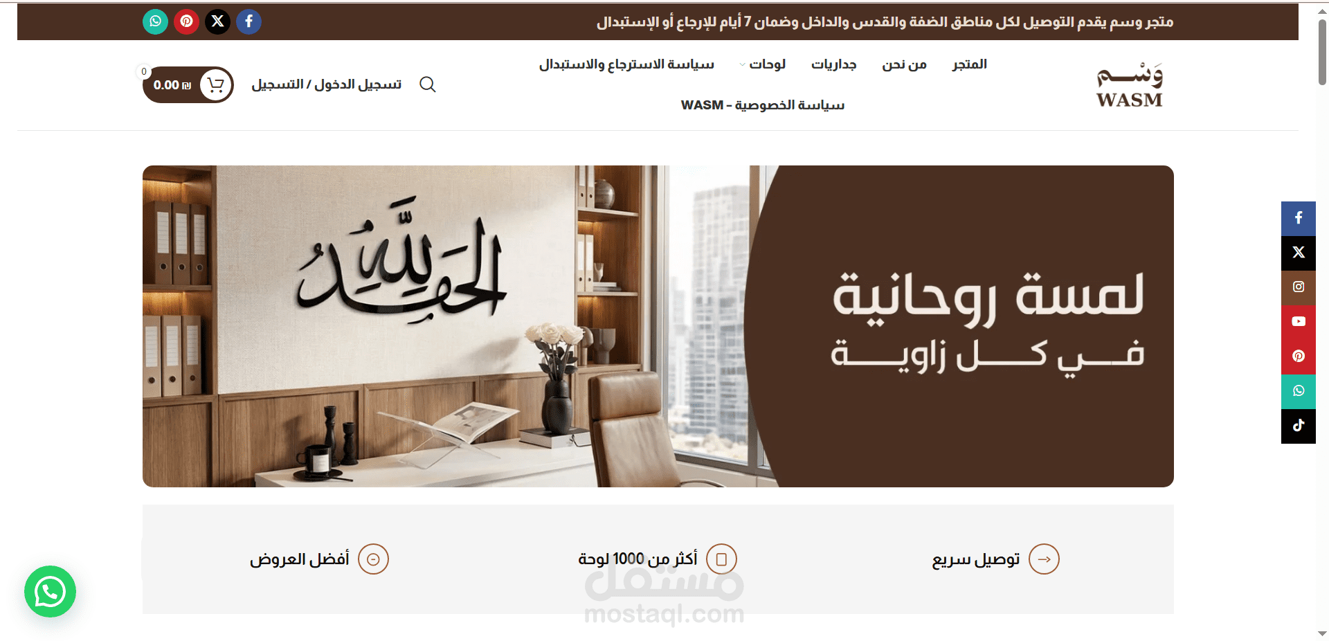 موقع وسم خاص بالديكور ولوحات الفنية