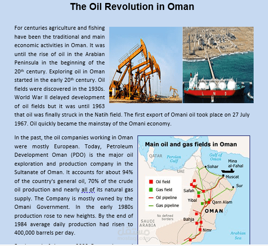 مقالة صحفية علمية Oman Culture and History