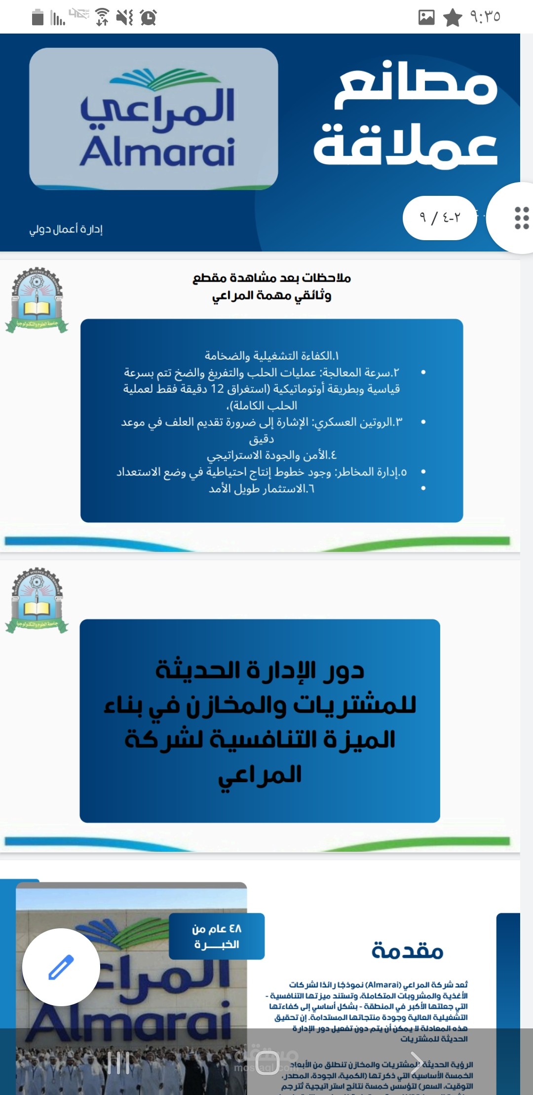 عمل عرض تقديمي إحترافي