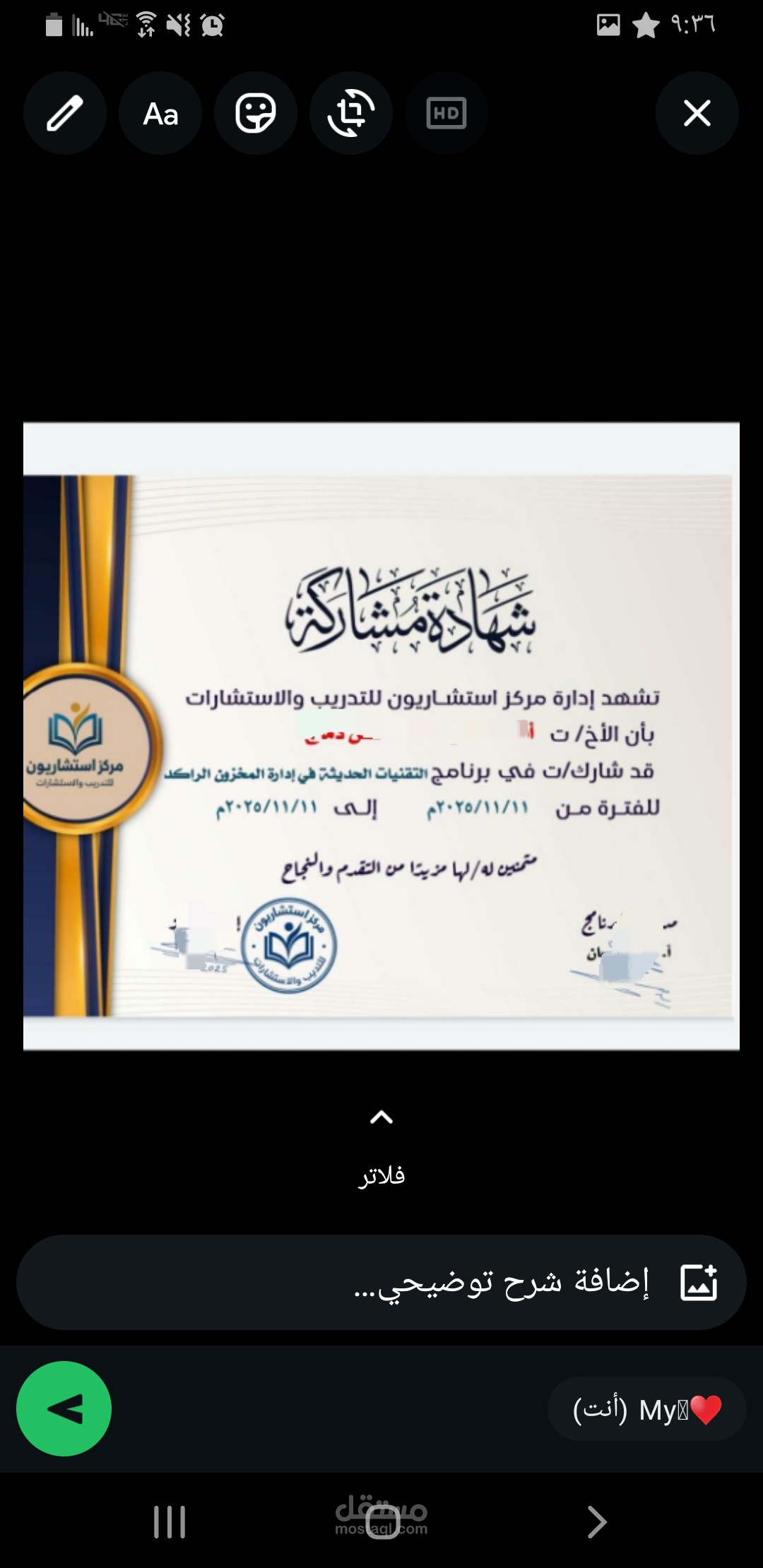 تصميم شهادات شكر