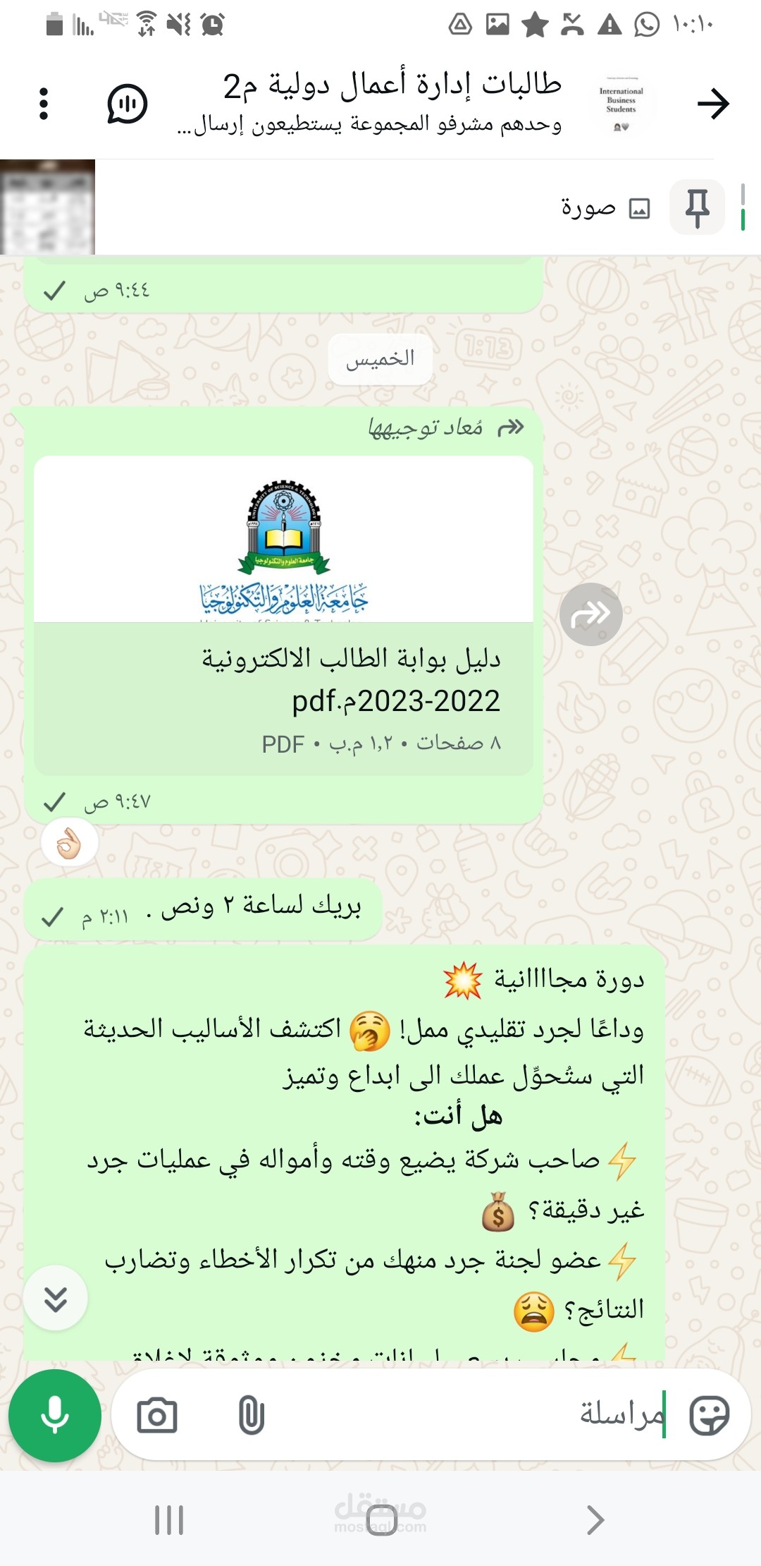 التنسيق الإداري وإدارة العمليات اللوجستية (مندوبة دفعة جامعية)"