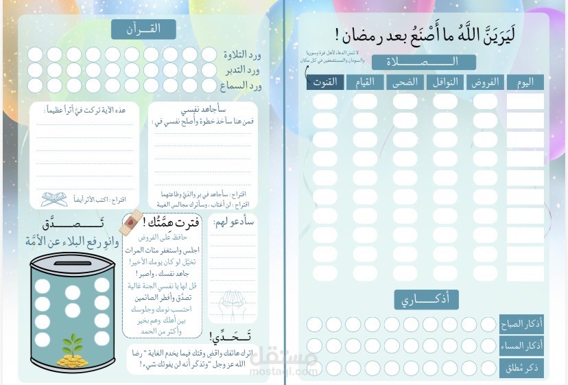 تفريغ وكتابة محتوى PDF مع تنسيق كامل