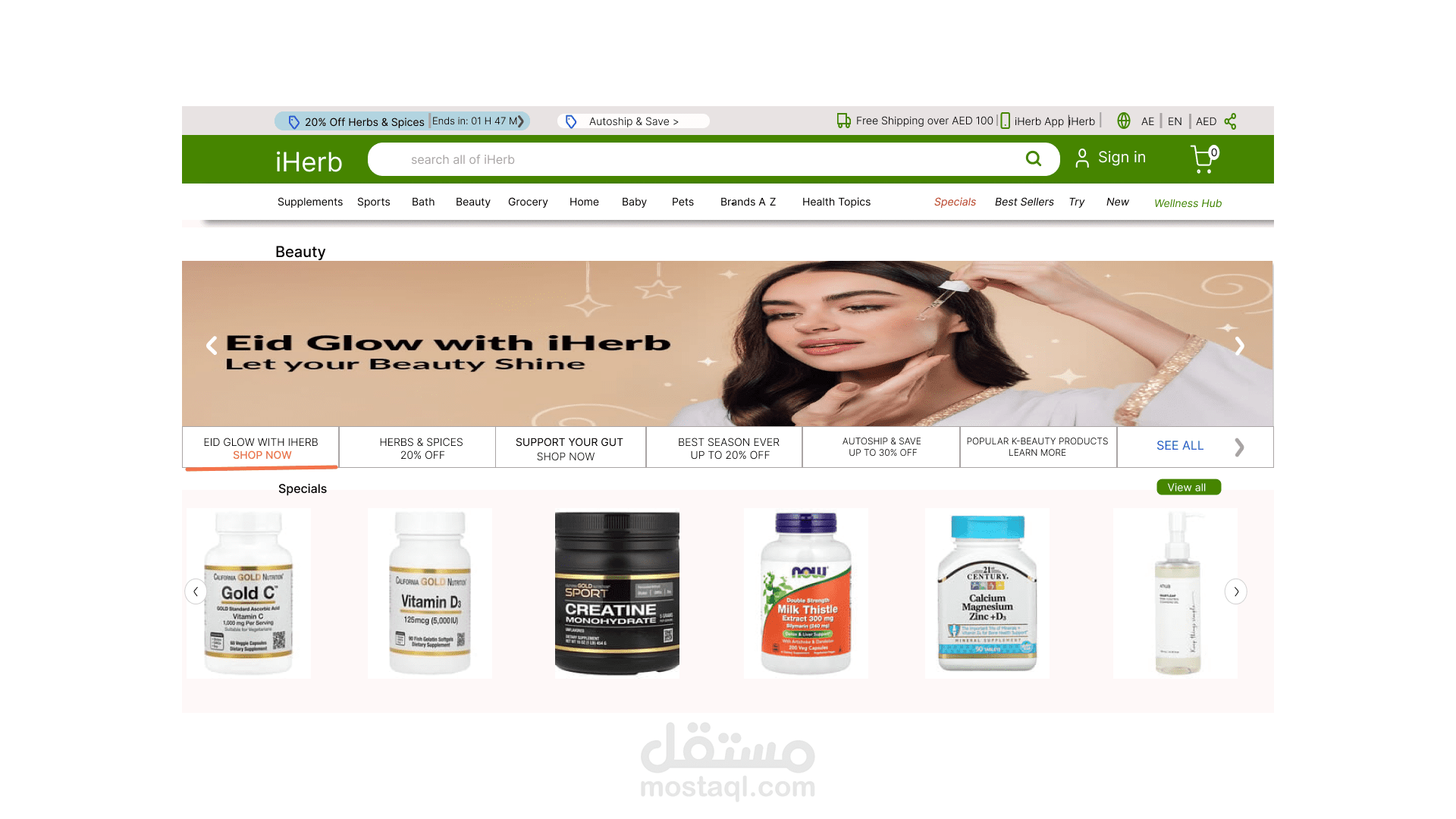 عادة تصميم واجهة مستخدم (UI) لموقع iHerb لسطح المكتب - تجربة تسوق عصرية وسلسة.