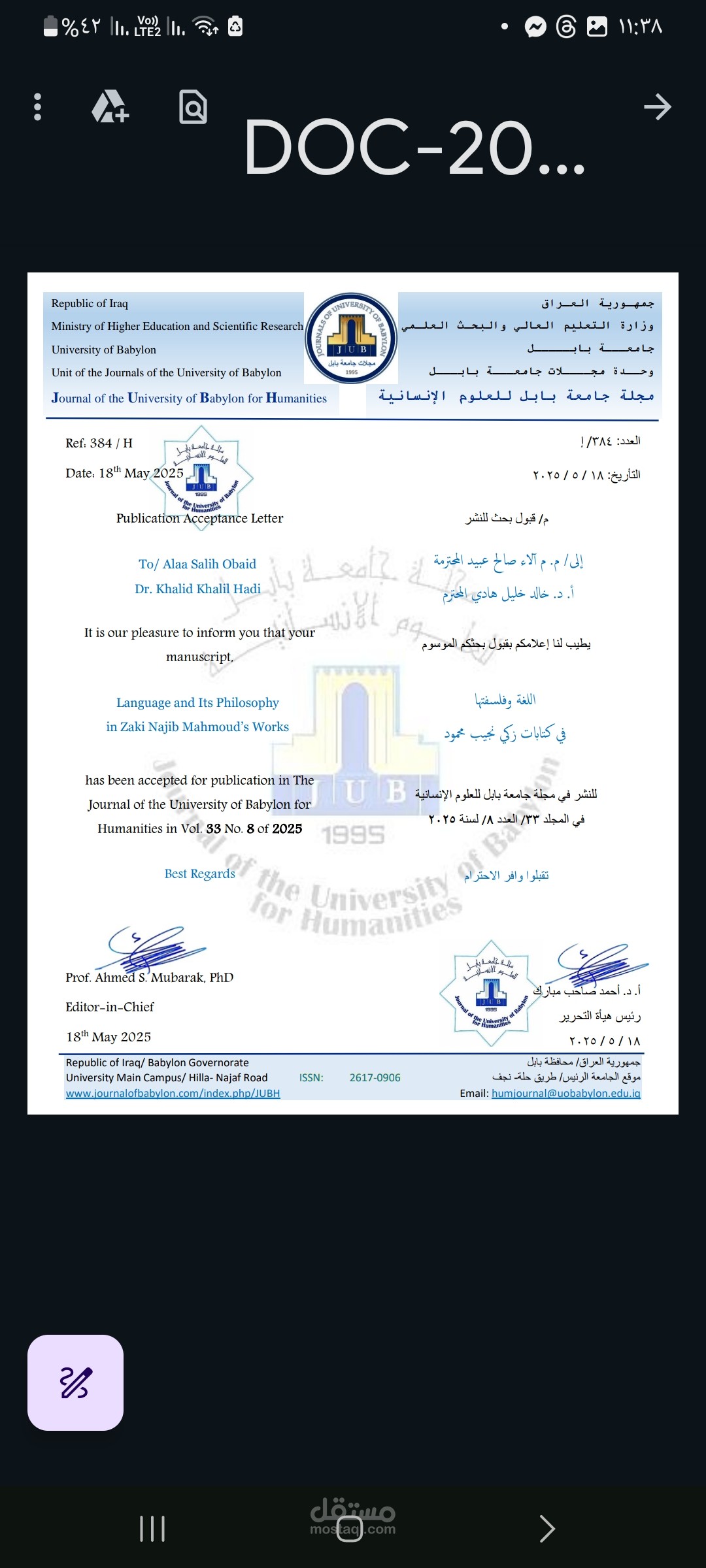اللغة وفلسفتها في كتابات زكي نجيب محمود