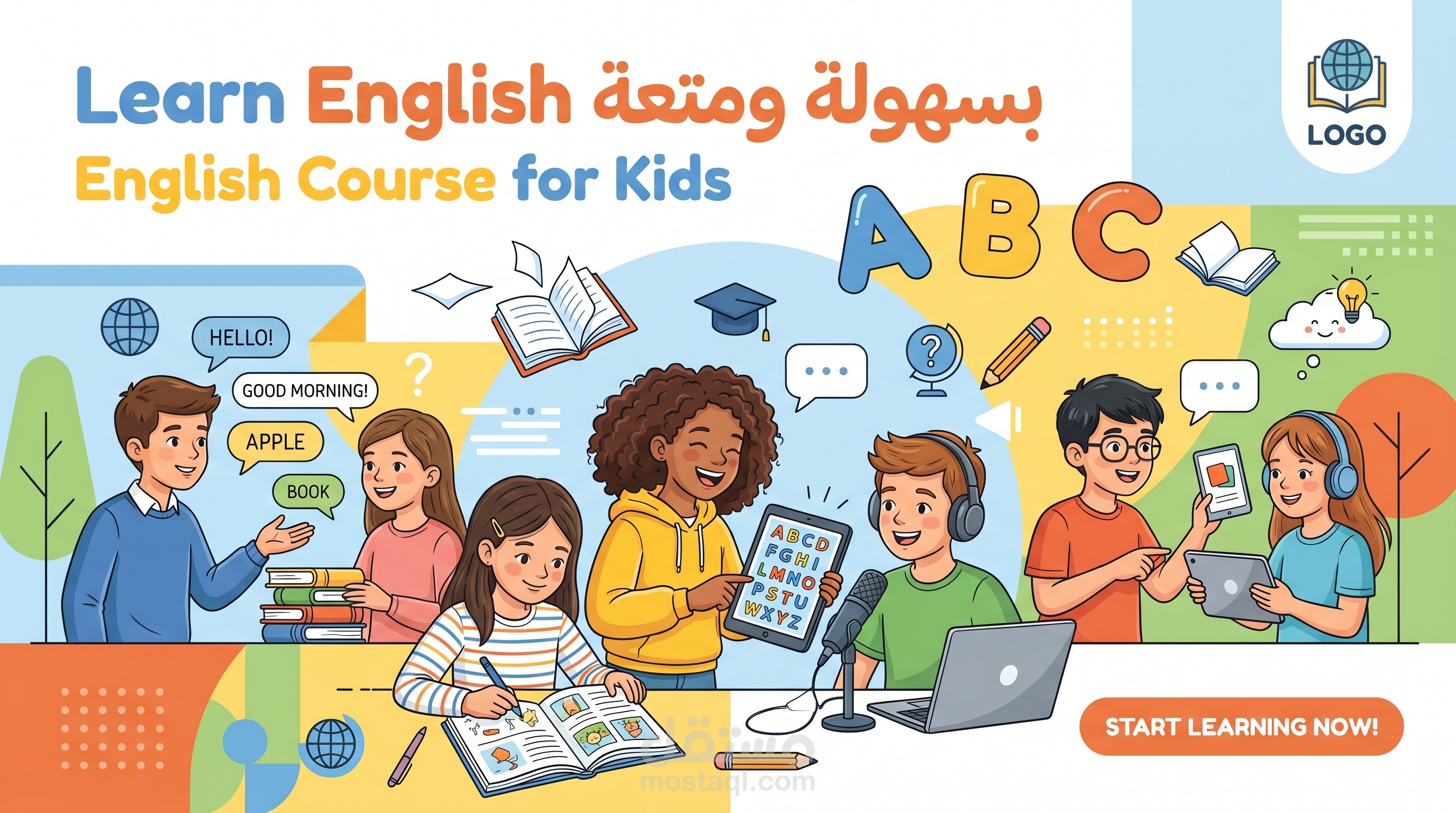 الإنجليزية للأطفال
