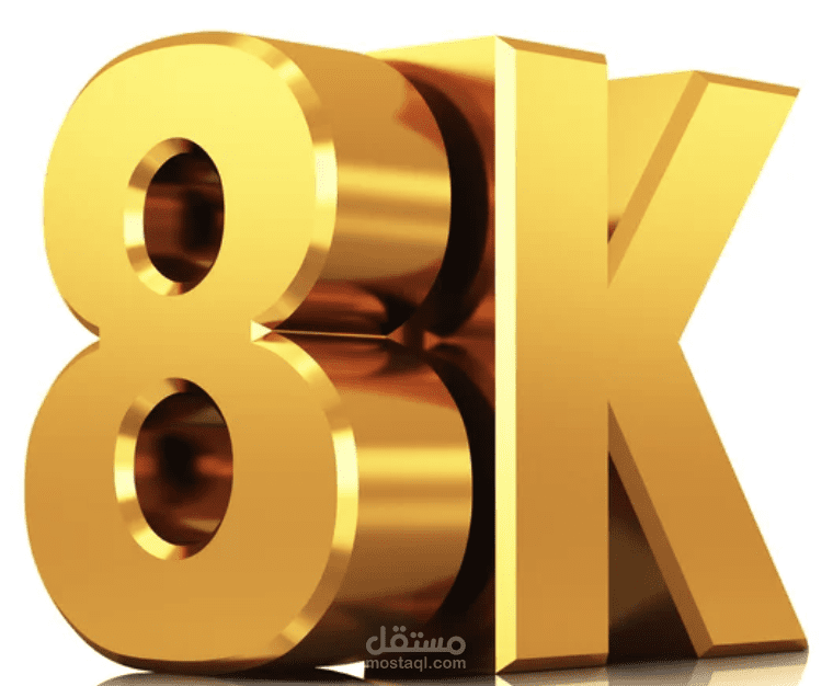 تصميم شعار 3D ذهبي بدقة عالية (8K Ultra HD)