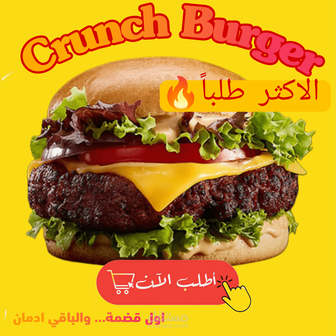 اعلان لمطعم