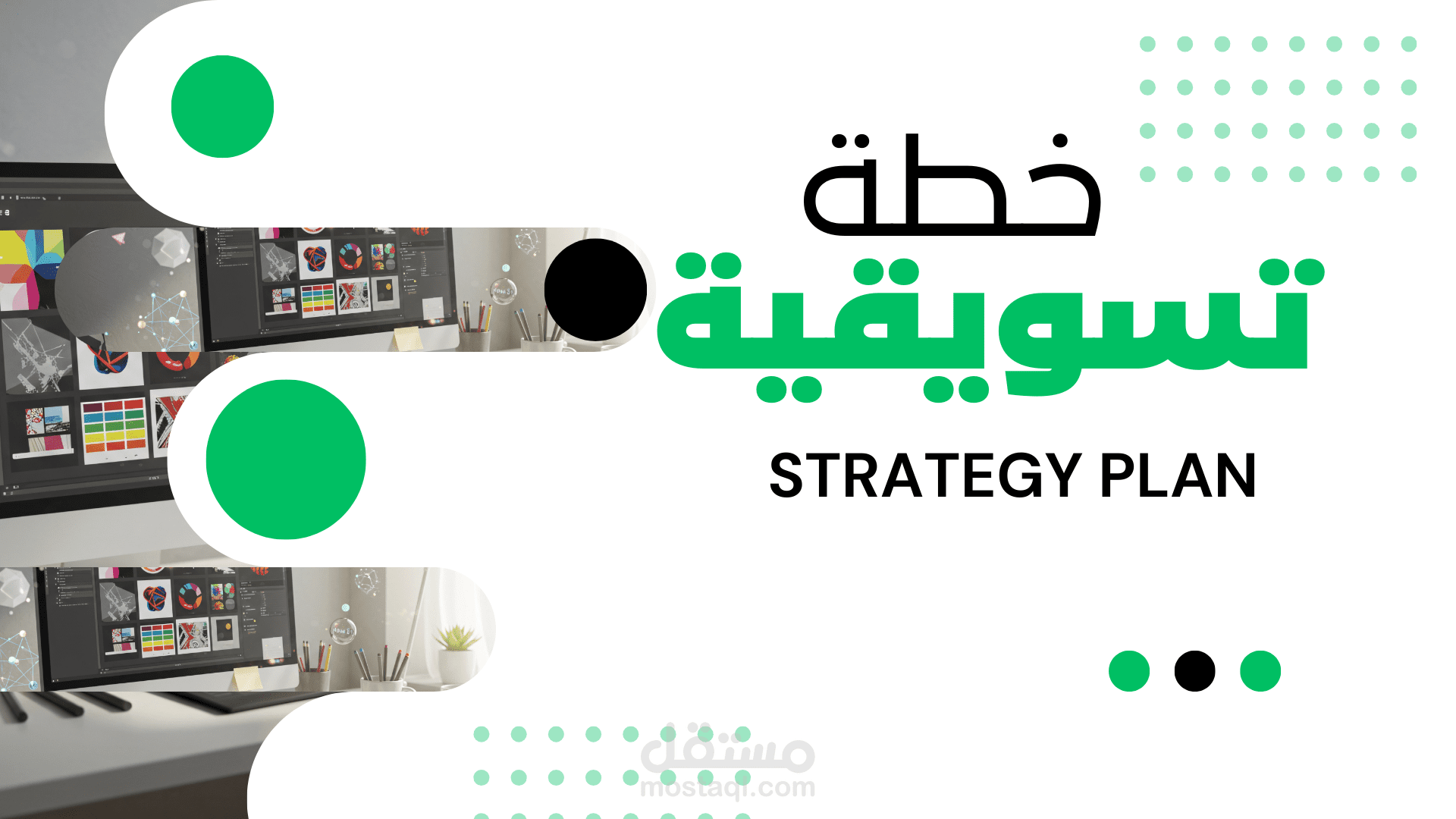 إعداد خطة تسويق استراتيجية لشركة عقارات