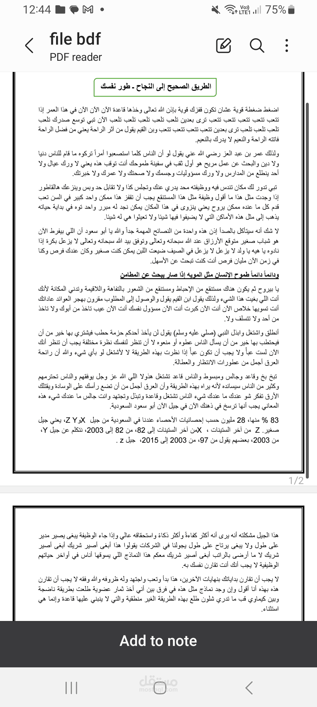 تحويل ملف bdf الي ملف word