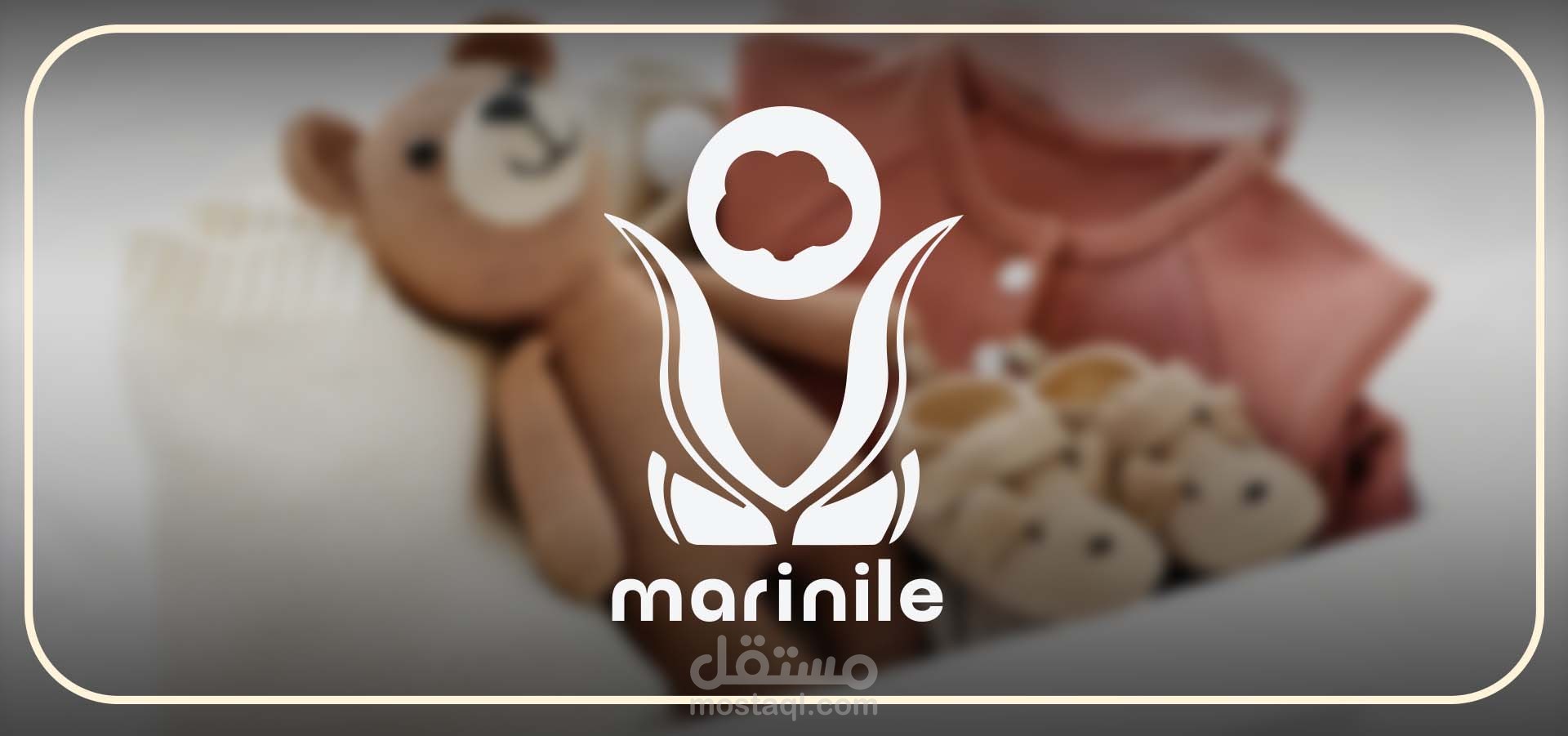 تصميم هوية بصرية متكاملة لبراند )Marinile(
