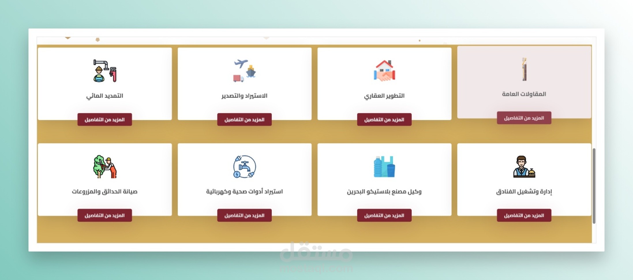 تطوير وتصميم موقع ويب